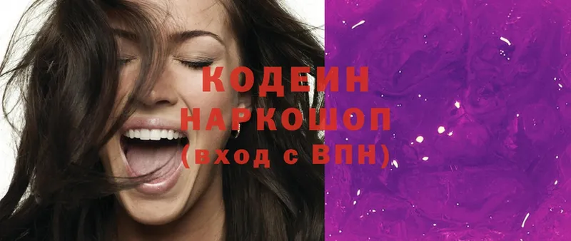 Codein Purple Drank  купить наркотики сайты  Болгар 